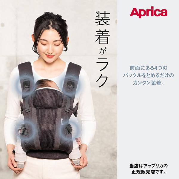 アップリカ（Aprica） アップリカ ラクリス（Aprica Laclis）前向き