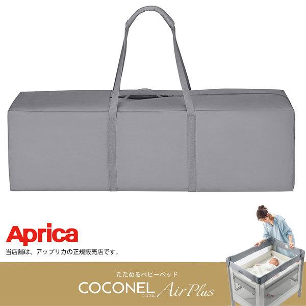 アップリカ（Aprica） ココネルエアーAB Aprica・COCONEL AirAB ベビー