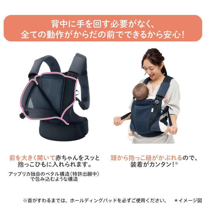 koala 抱っこひも アップリカ コアラ ウルトラメッシュEX ブラックBK