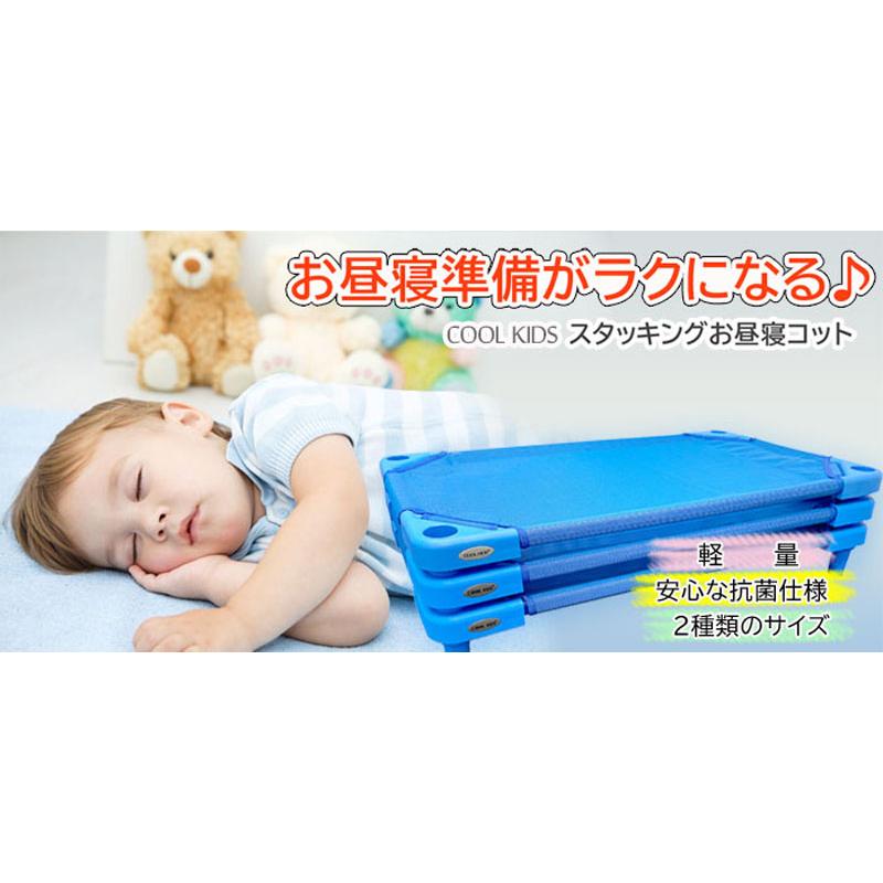 エンドー COOL KIDS スタッキング式抗菌お昼寝コット100 ブルー クール