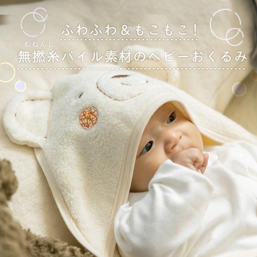 妖精の森 ベビー 無撚糸パイル おくるみ 秋 冬 春 夏 綿 日本製 可愛い