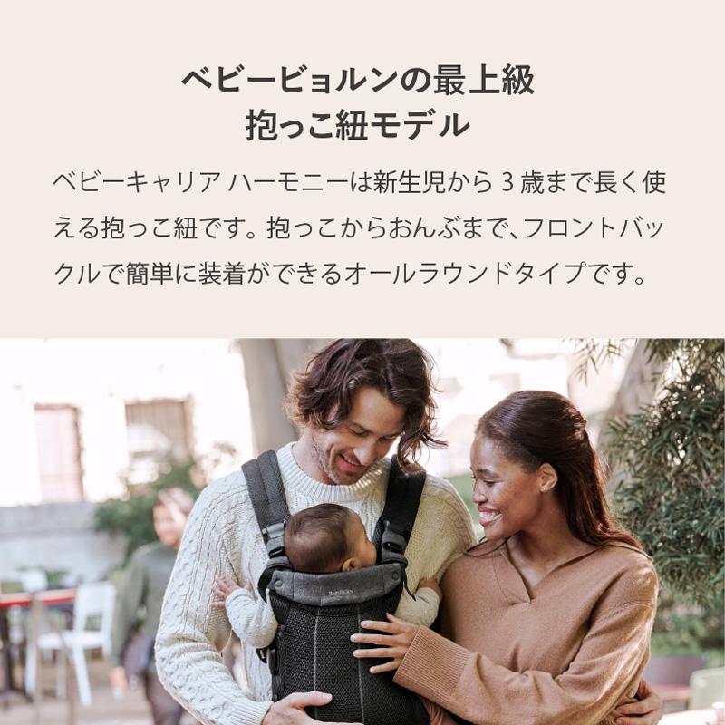 BABYBJORN（ベビービョルン） 【公式】ベビービョルン 抱っこ紐