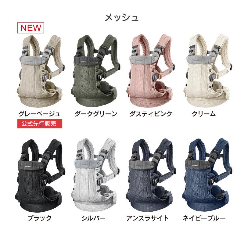 BABYBJORN（ベビービョルン） 【公式】ベビービョルン 抱っこ紐