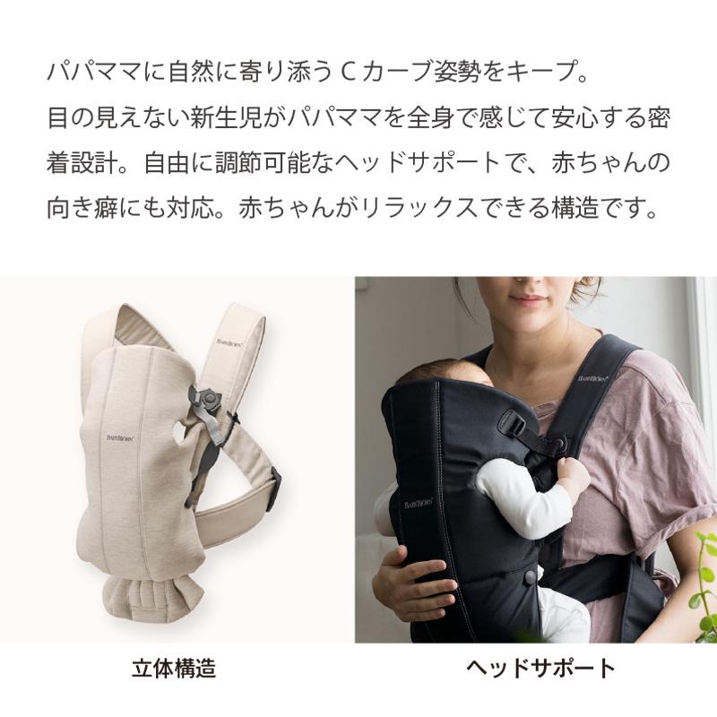 BABYBJORN（ベビービョルン） 【公式】ベビービョルン 抱っこ紐 MINI