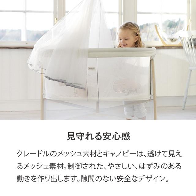 公式】Babybjorn ベビービョルン クレードル BABY CRADLE