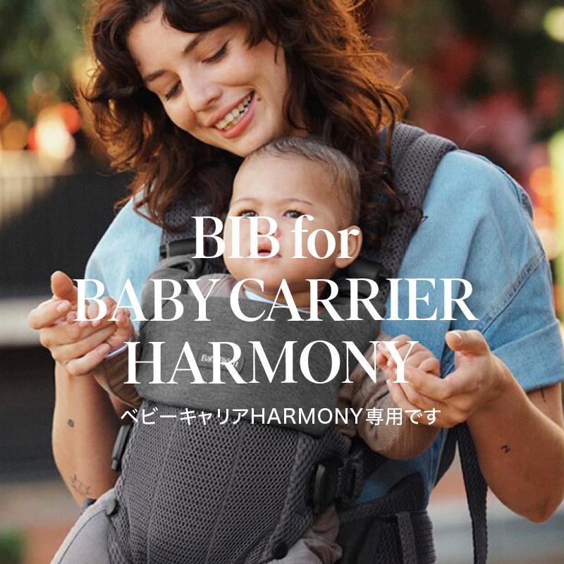 BABYBJORN（ベビービョルン） 【公式】ベビービョルン 抱っこ紐