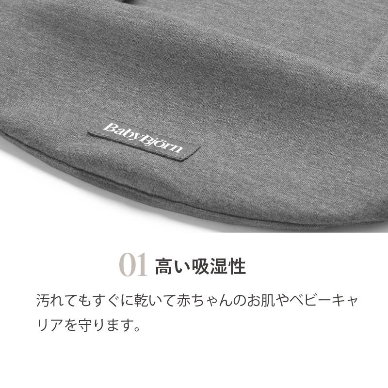BABYBJORN（ベビービョルン） 【公式】ベビービョルン 抱っこ紐