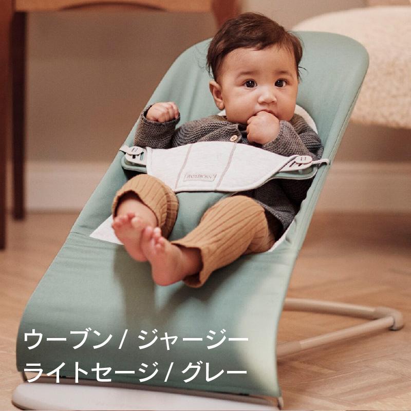 BABYBJORN（ベビービョルン） 【公式】《SALE》ベビービョルン