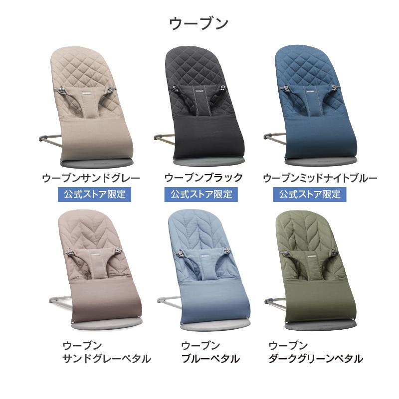 BABYBJORN（ベビービョルン） 【公式】Babybjorn バウンサー Bliss