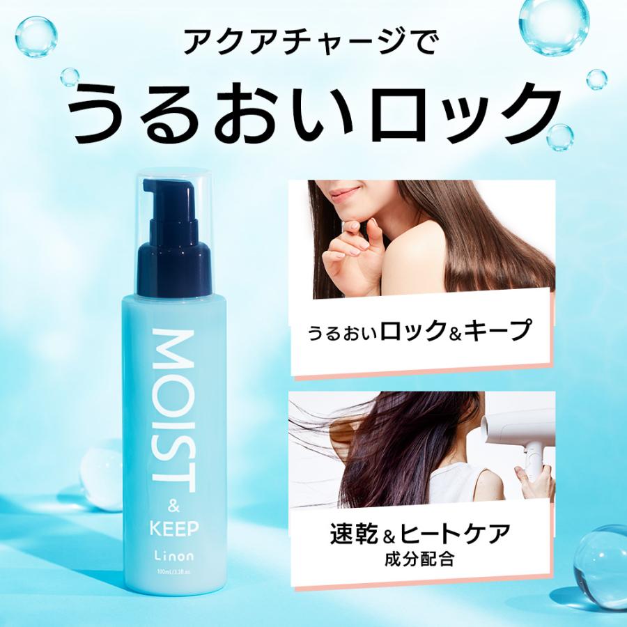 500円クーポン】 Linon リノン モイストヘアミルク 洗い流さない