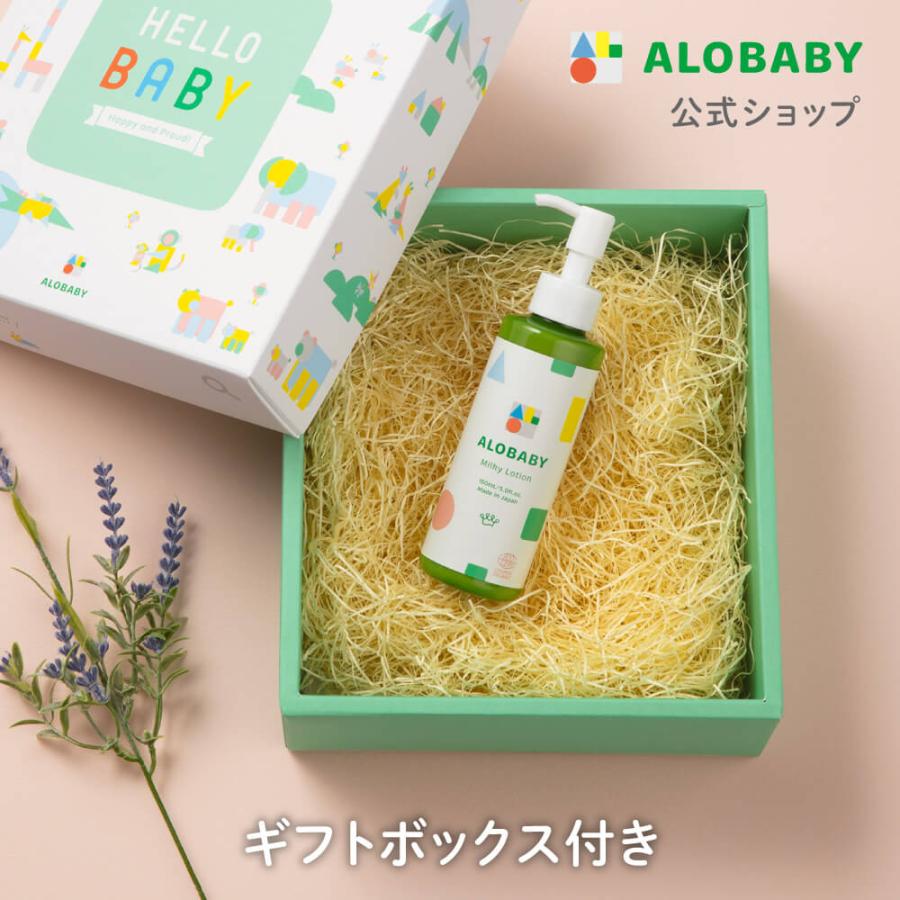 ALOBABY（アロベビー） 公式 ミルクローション ギフト 出産祝い 内祝い