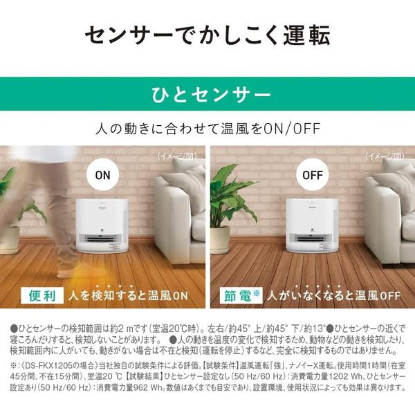 Panasonic（パナソニック） ヒーター 加湿器 加湿機能付セラミック