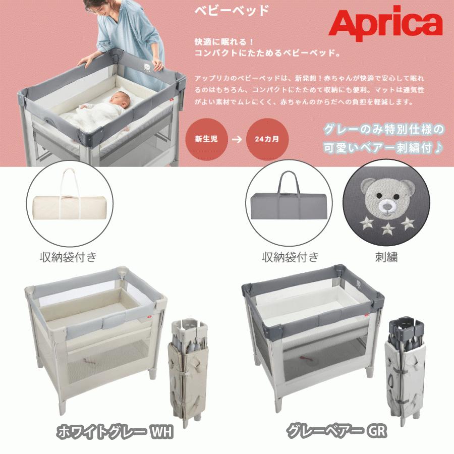 アップリカ（Aprica） ベビーベッド ココネル エアー AB ホワイト