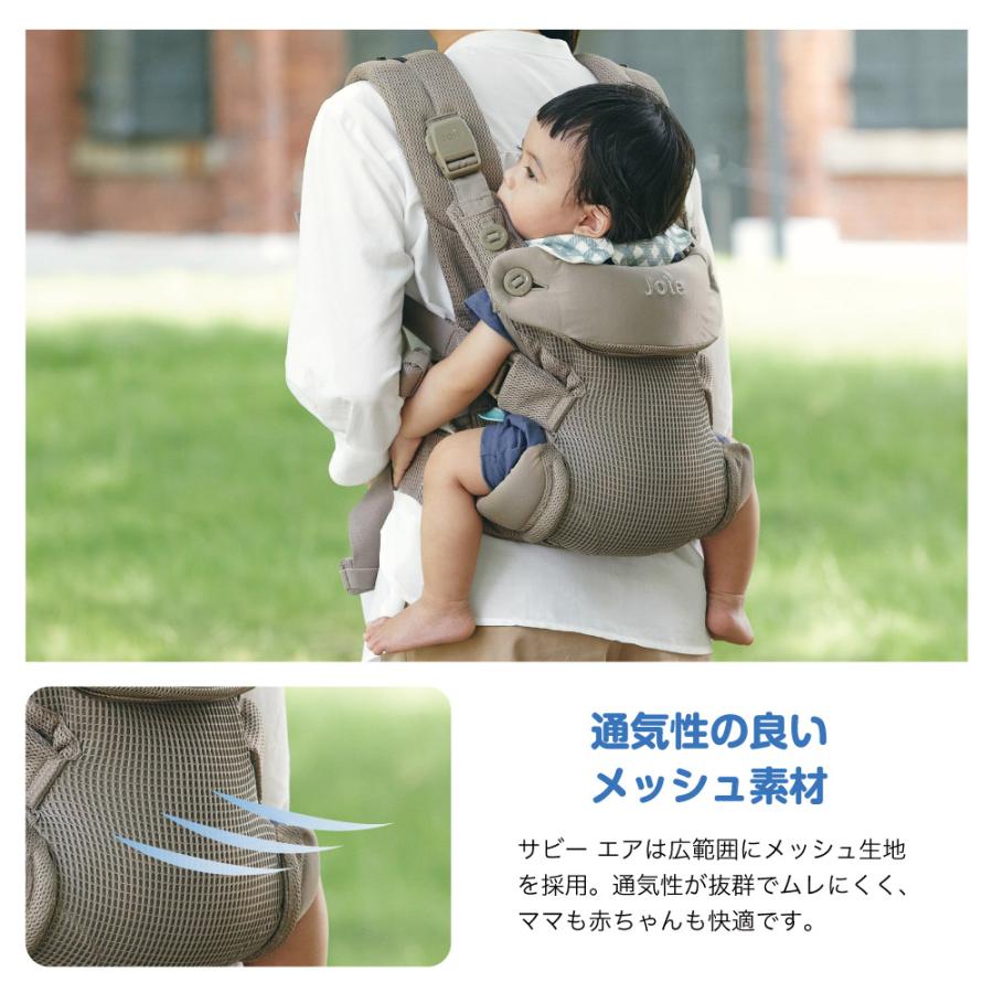 カトージ（KATOJI） 抱っこひも 子守帯 joie ベビーキャリア savvy air