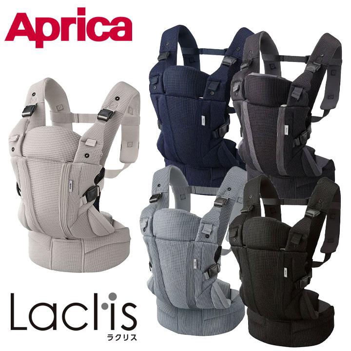 アップリカ（Aprica） 子守帯 抱っこひも ラクリス : ベビータウン