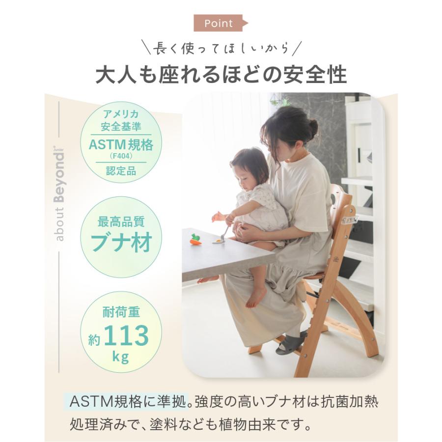 ビヨンドジュニア（Beyond Junior） ベビーチェア ハイチェア