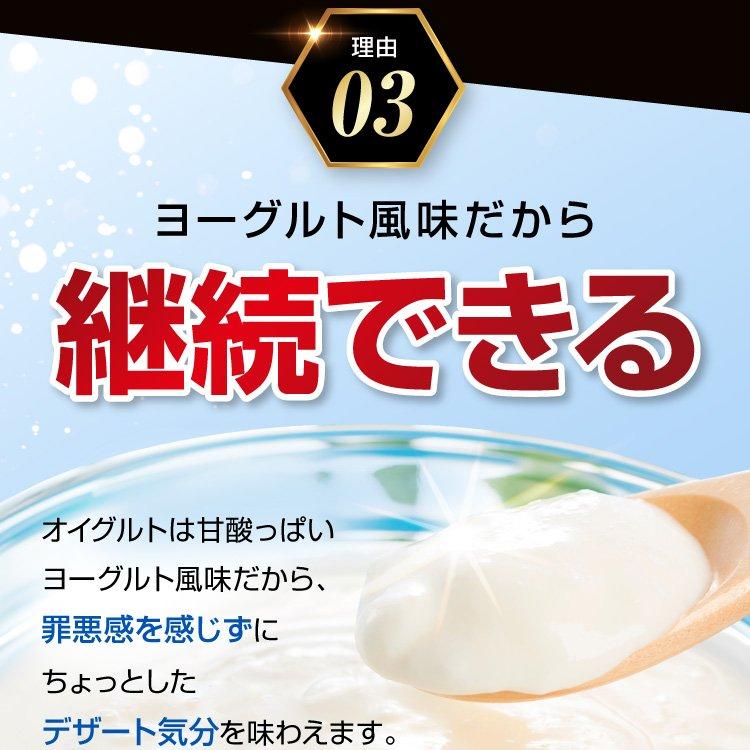 Oi gurt-オイグルト- 30日分】 ダイエットサプリ 機能性表示食品 便秘