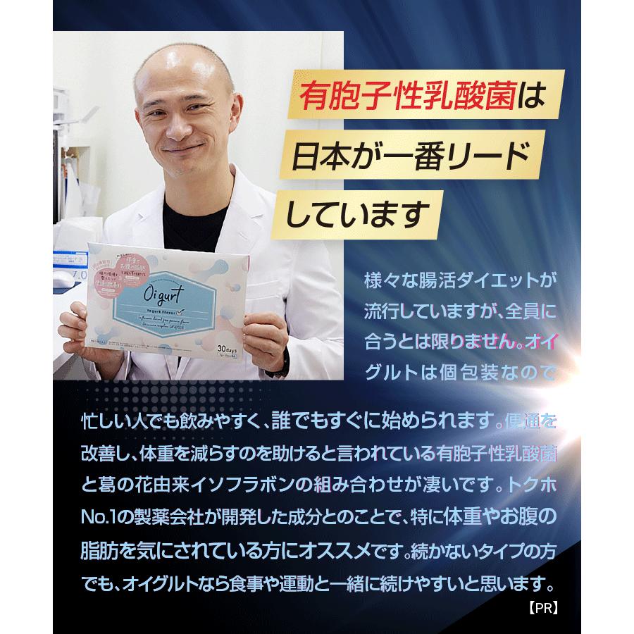 Oi gurt-オイグルト- 30日分】 ダイエットサプリ 機能性表示食品 便秘
