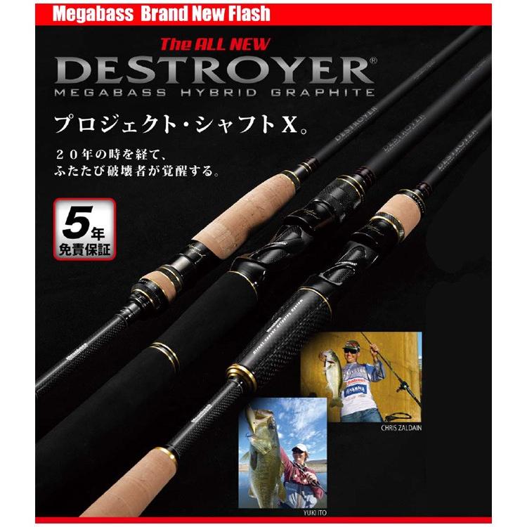 Megabass（メガバス） ニューデストロイヤー ヴァージョンレクカシタス