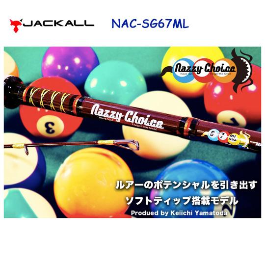 Nazzy Choice ジャッカル ナジーチョイス NAC-SG67ML JACKALL NAZZY