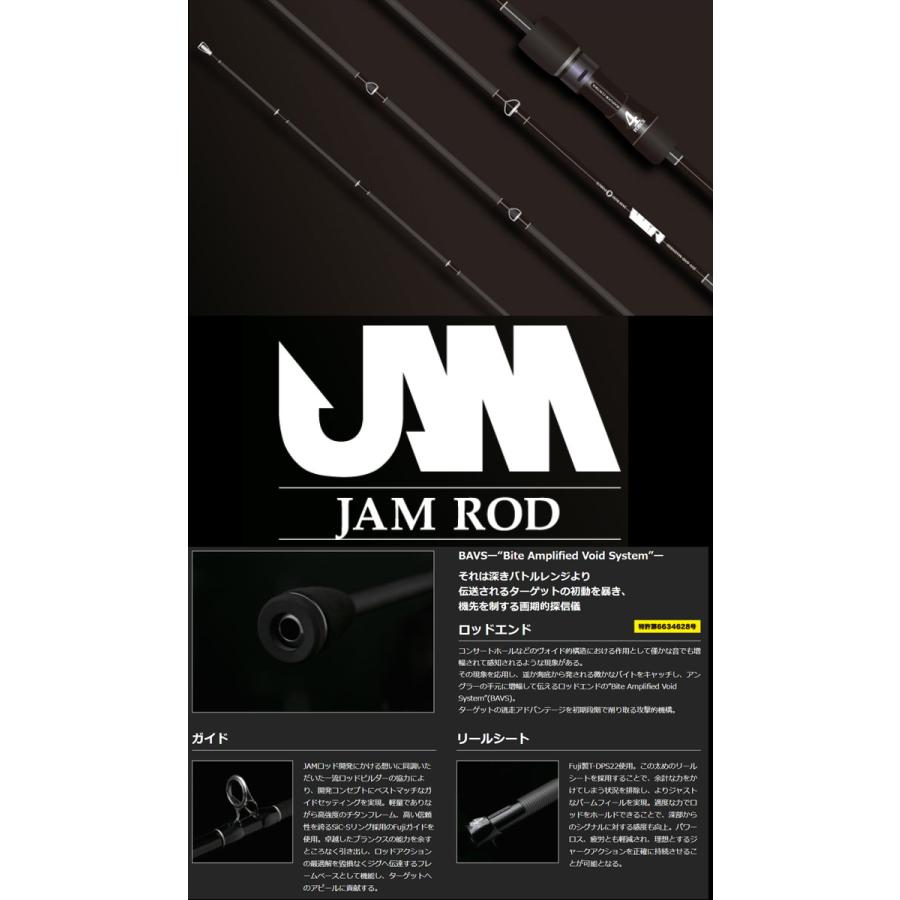 シーフロアコントロール ジャムロッド JR 603-1 : バックラッシュYahoo