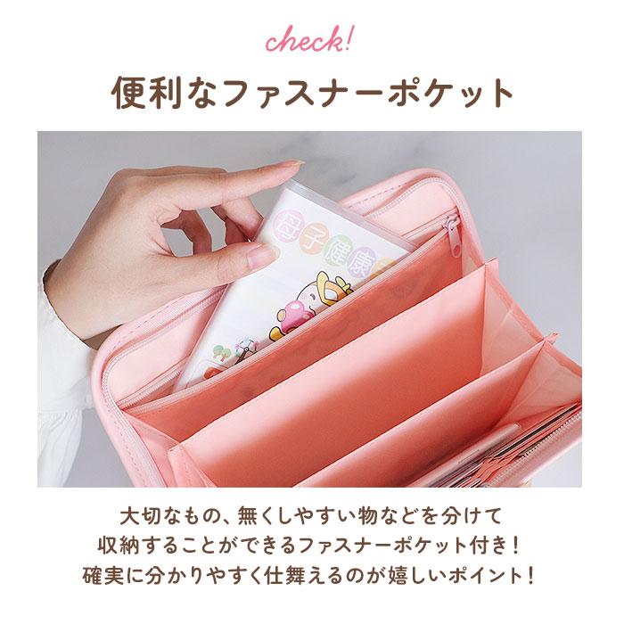 ミッキー＆フレンズ マルチケース ジャバラマルチケース お薬手帳 母子