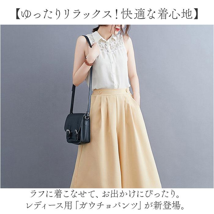 ガウチョパンツ ワイドパンツ レディース 通販 キュロット パンツ