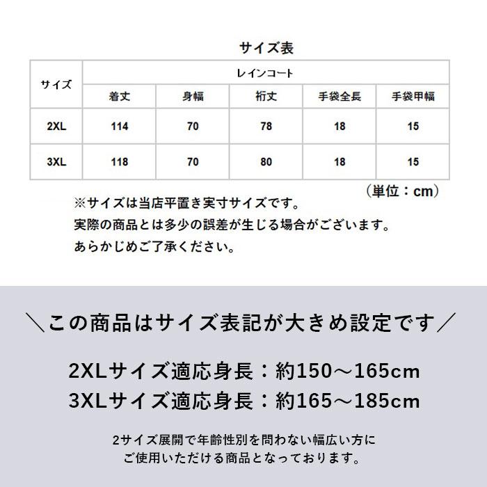 レインコート 通販レインコート 自転車 レインウェア ロングレイン
