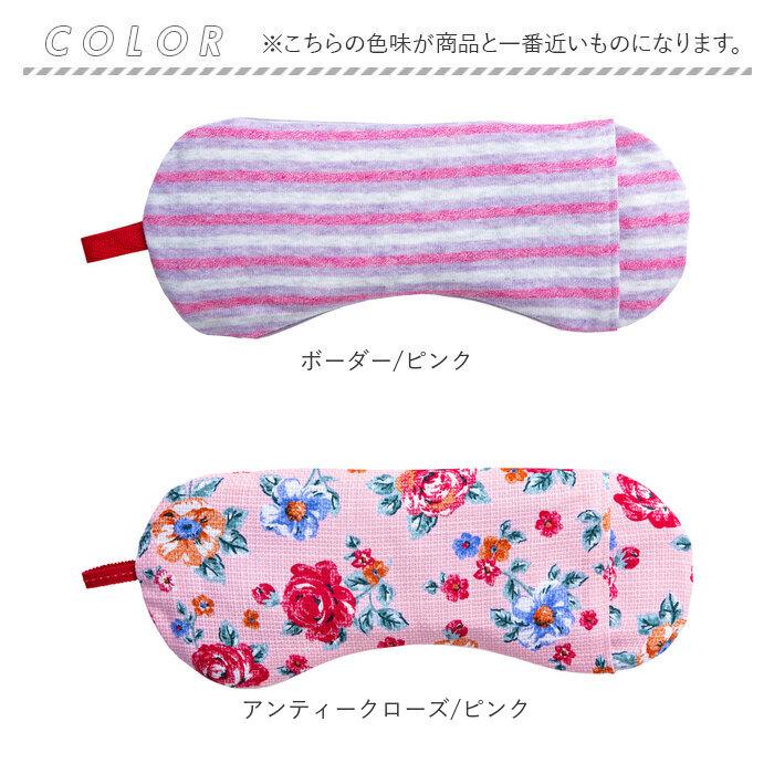 ソルト 通販ソルト アイピロー ソルトアイピロー 温冷 アイマスク