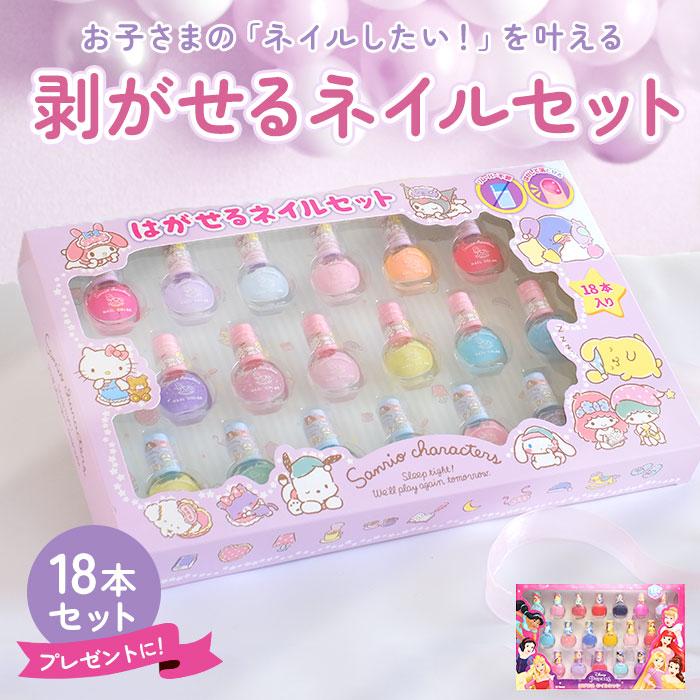 レイス はがせる マニキュア 18本セット 通販 はがせるマニキュア