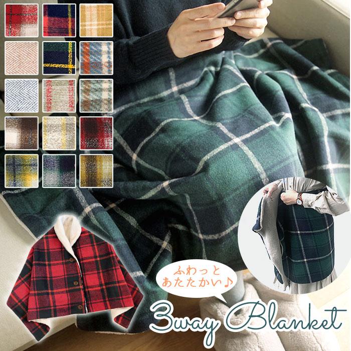 ブランケット 通販ブランケット おしゃれ ひざ掛け 膝掛け かわいい