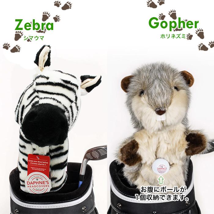 ダフィニーズ ゴルフヘッドカバー ドライバー Daphne's animal head