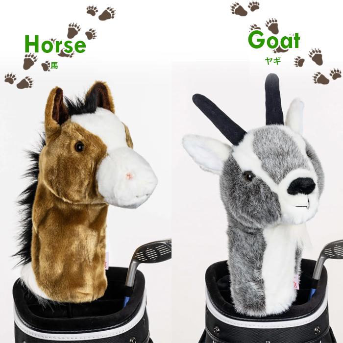 ダフィニーズ ゴルフヘッドカバー ドライバー Daphne's animal head