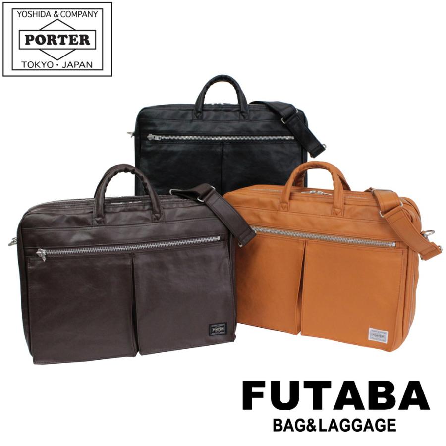 PORTER ポーター フリースタイル 2WAYブリーフケース 707-08208 吉田