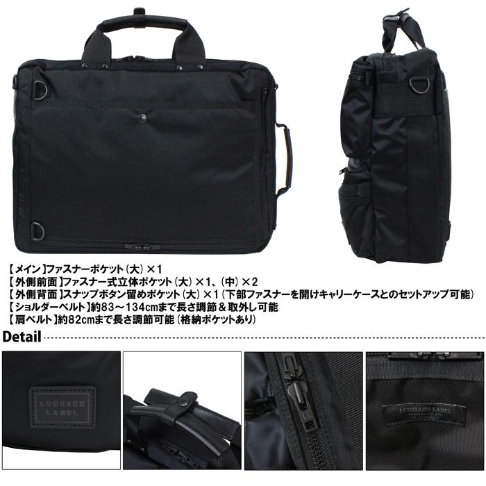 LUGGAGE LABEL ラゲッジレーベル ゾーン 3WAYブリーフケース 973-05750