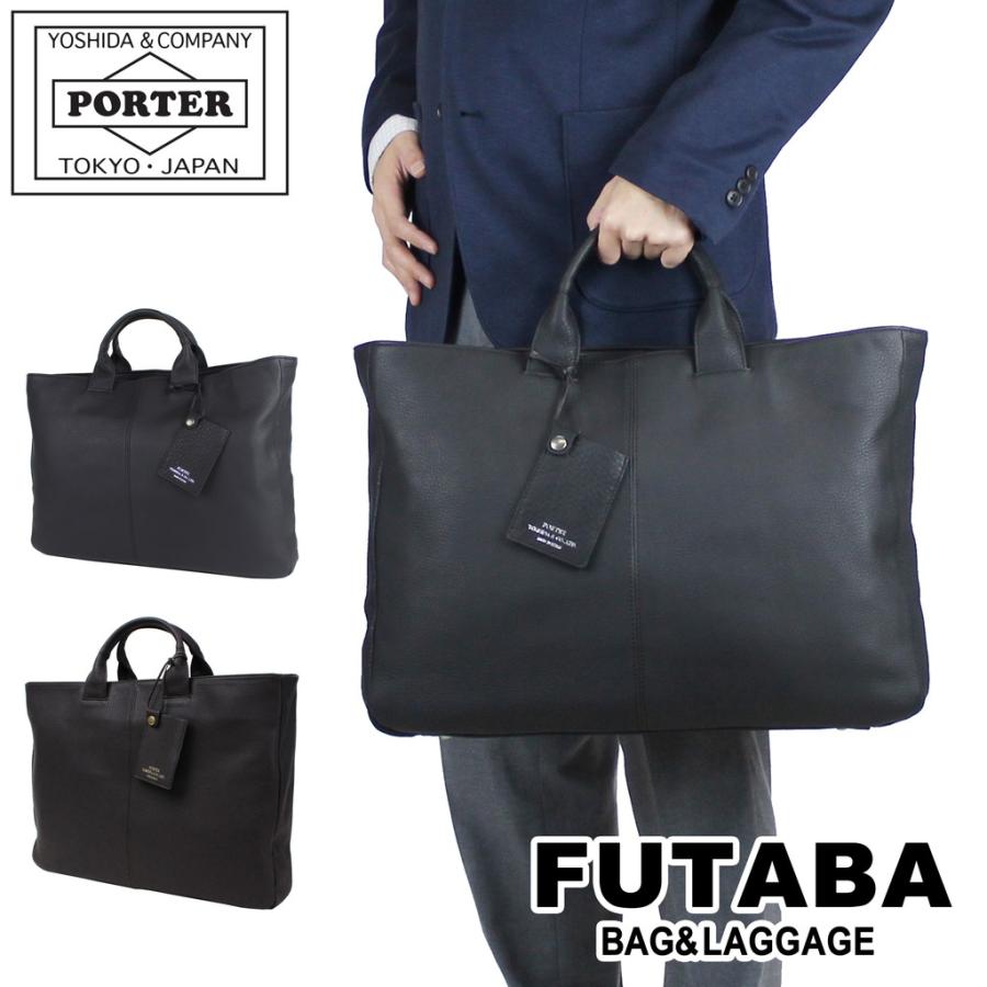 PORTER ポーター ウィズ ブリーフトートバッグ(L) 016-01069 吉田