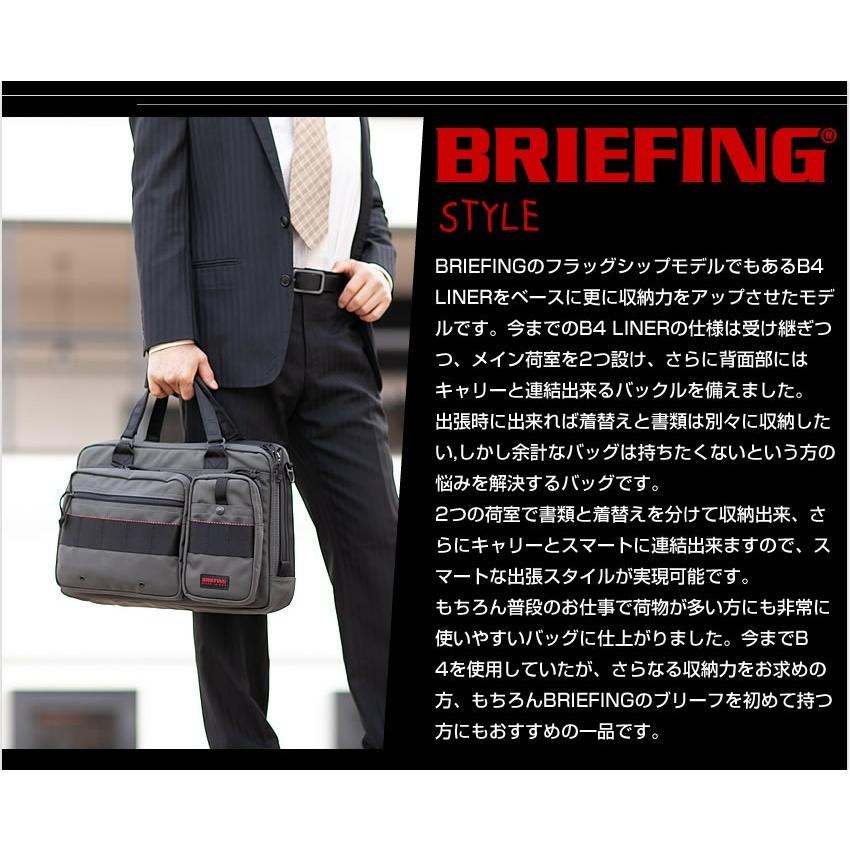 BRIEFING（ブリーフィング） BRIEFING B4 OVER TRIP B4 オーバー