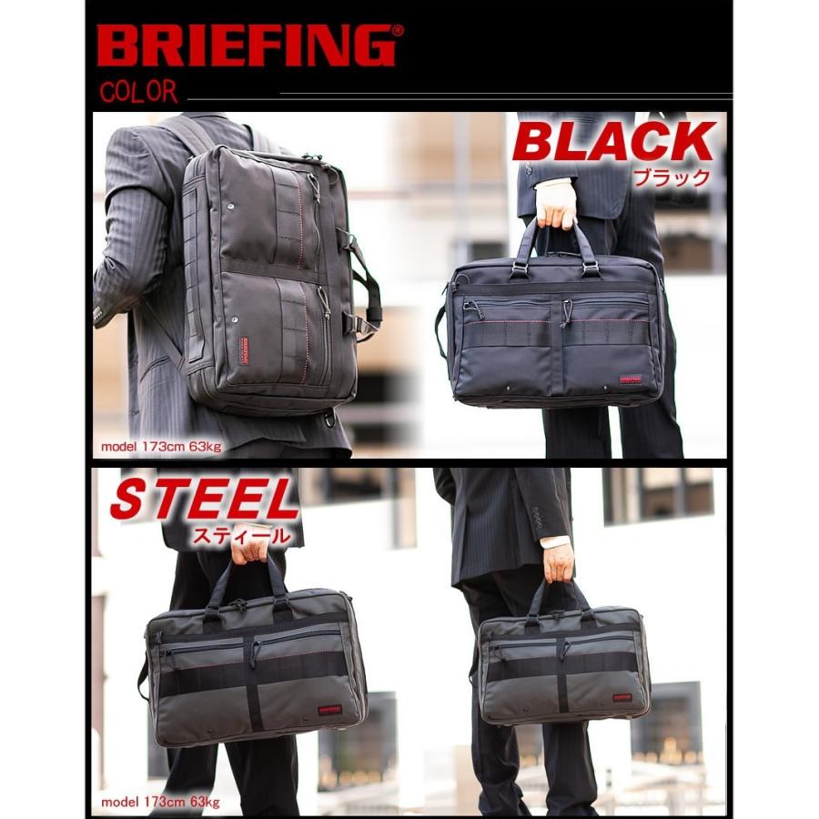 BRIEFING（ブリーフィング） BRIEFING 3WAY ブリーフケース ビジネス