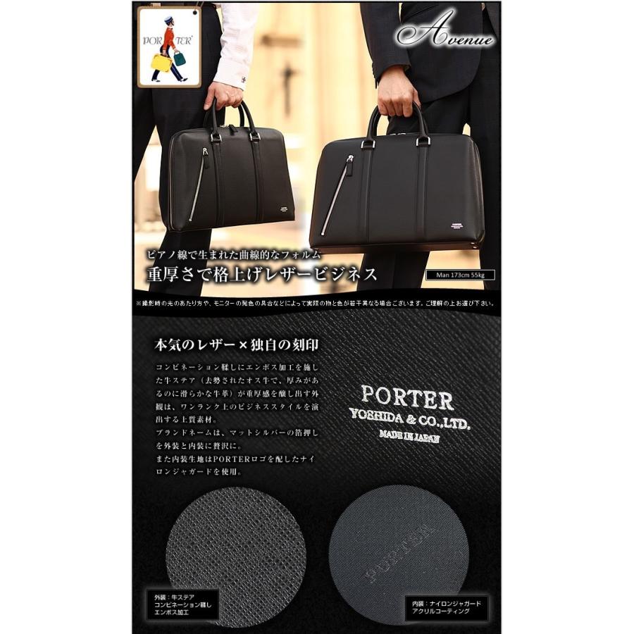 PORTER ポーター アベニュー ブリーフケース(S) 024-04331 ビジネス