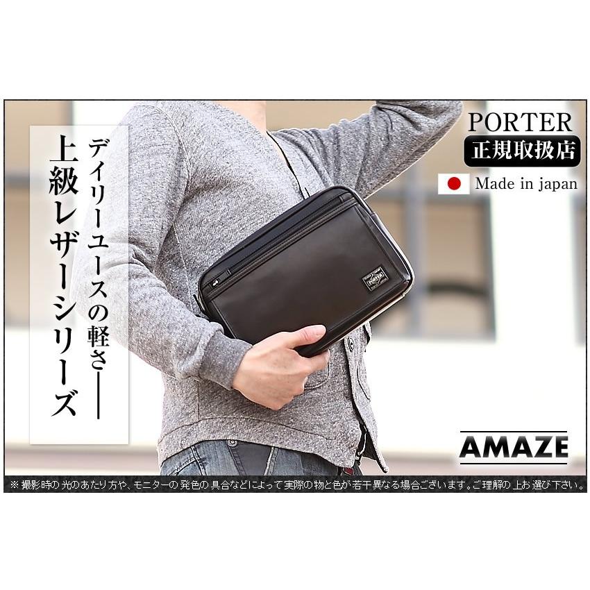 PORTER ポーター アメイズ ポーチ 022-03797 吉田カバン セカンド