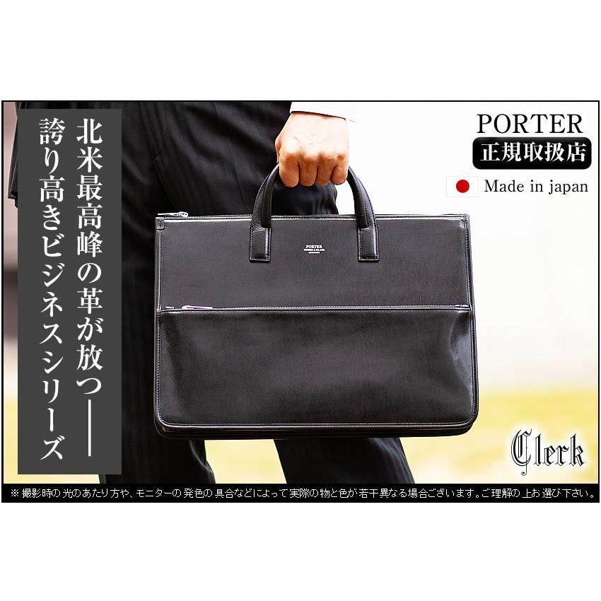 PORTER ポーター クラーク ブリーフケース 034-03195 ビジネスバッグ