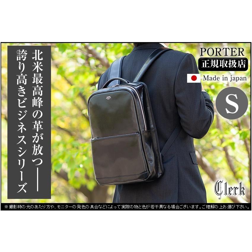 PORTER ポーター クラーク デイパック 034-03191 ビジネスリュック