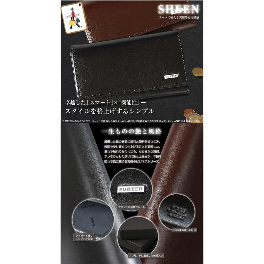 PORTER ポーター シーン キーケース 110-02923 吉田カバン porter