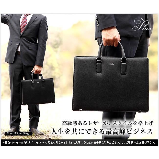 PORTER ポーター フラックス ブリーフケース 197-01505 ビジネスバッグ