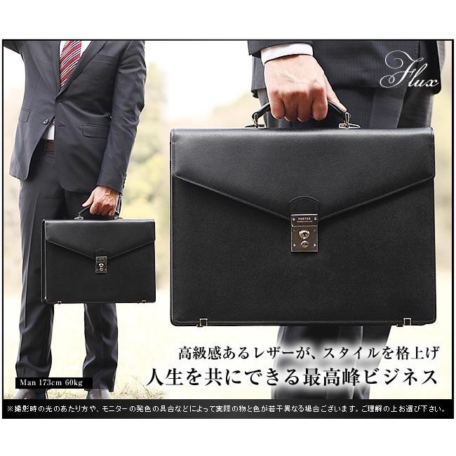 PORTER ポーター フラックス ブリーフケース 197-01501 ビジネスバッグ