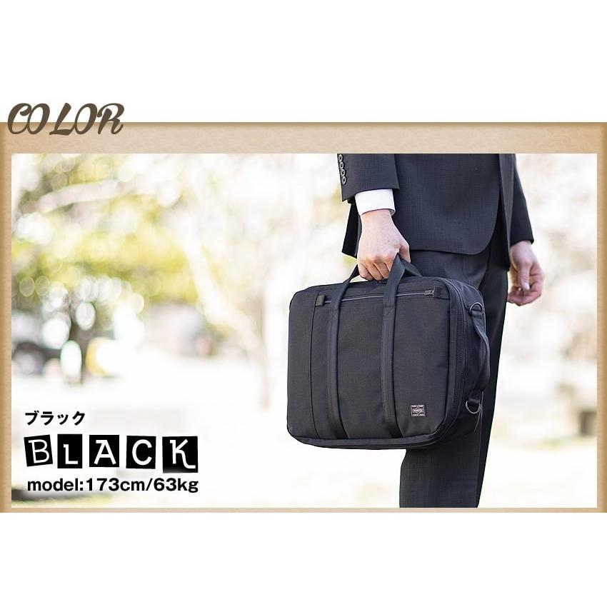 PORTER ポーター テンション 3WAYブリーフケース 627-16561 ビジネス