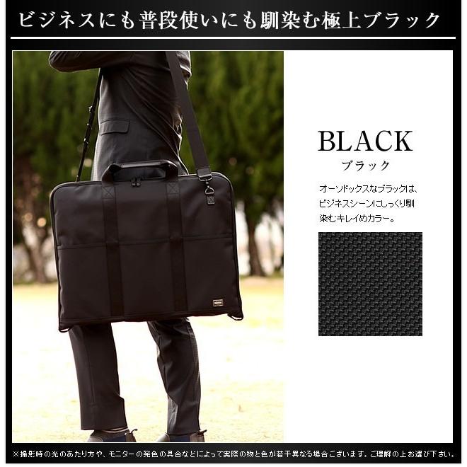 PORTER ポーター ステージ 2WAYガーメントケース 620-07571 スーツ