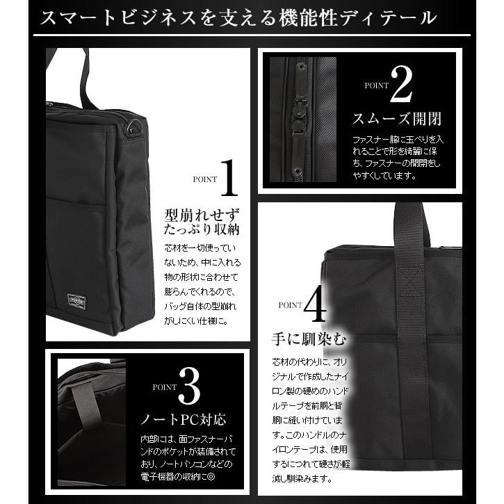 PORTER ポーター ステージ 2WAYトートバッグ 620-08286 ビジネスバッグ