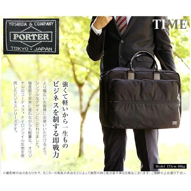 PORTER ポーター タイム 2WAYオーバーナイトブリーフケース(L) 655