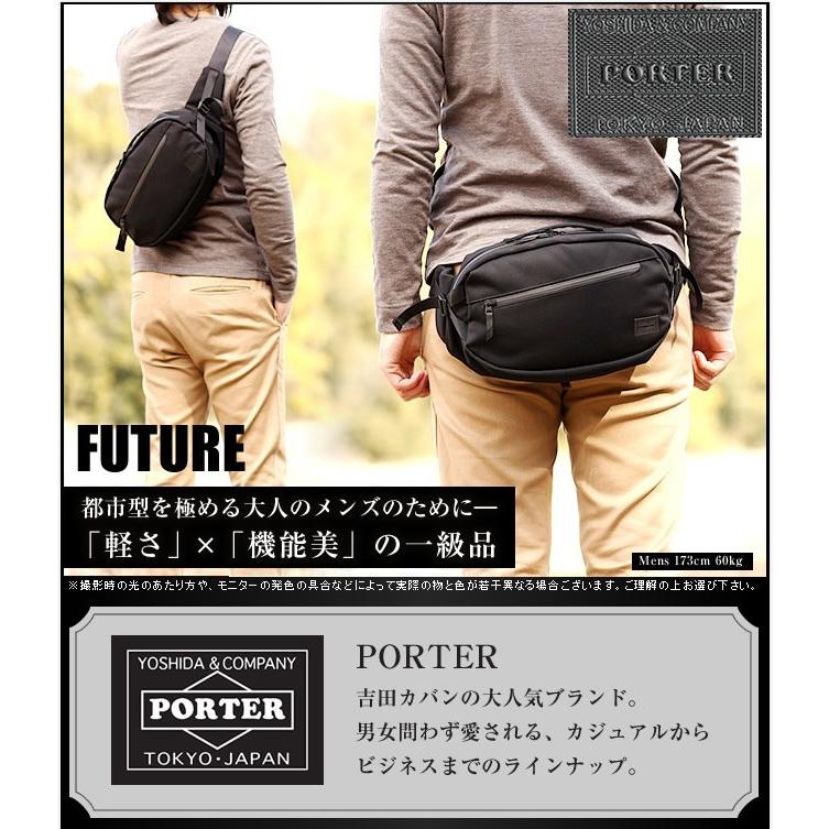PORTER ポーター フューチャー ウエストバッグ 697-05552 ボディー